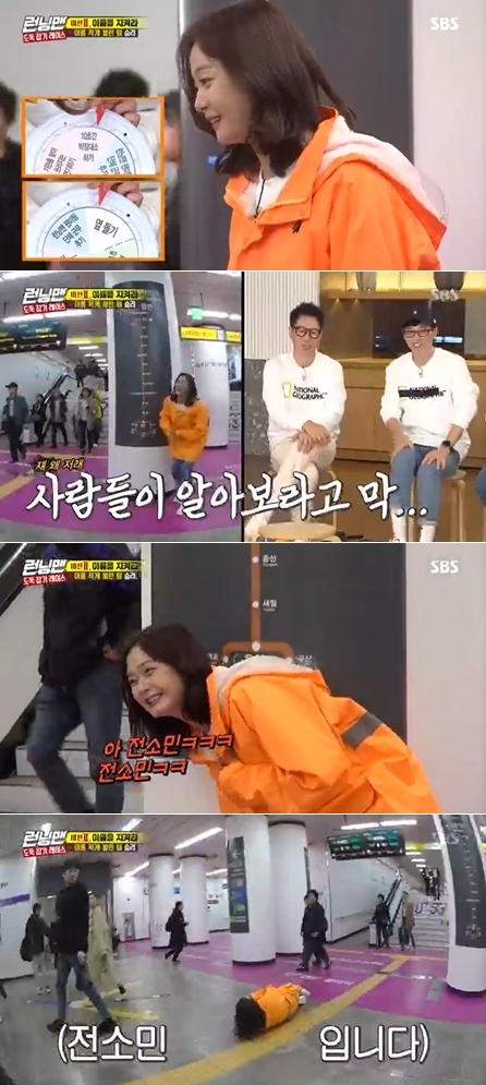 Running Man Jeon So-min, sideways at the Gongdeok station...Nobody knows me. Cognitive humiliated Seoul=) = Jeon So-min also humiliated Cognitive.SBS entertainment program Running Man, which was broadcasted at 5 pm on the 27th, was featured as a special feature of Trobbing Race, and Hwang Bora and Ko Min Si appeared as guests.On this day, Jeon So-min went on a mission to keep his name with Song Ji-hyo.Song Ji-hyo was named after five seconds of the start; however, Jeon So-min did not recognize anyone.Jeon So-min took off his hat, saying, I am sorry that no one has noticed it. After that, he conducted 10 seconds of Park Jang-daeso and 3 times of side protrusion.But passing citizens did not react much. Jeon So-min was absurd, saying no one knows.Lee Kwang-soo, who watched this, said, I just think its a crazy person.