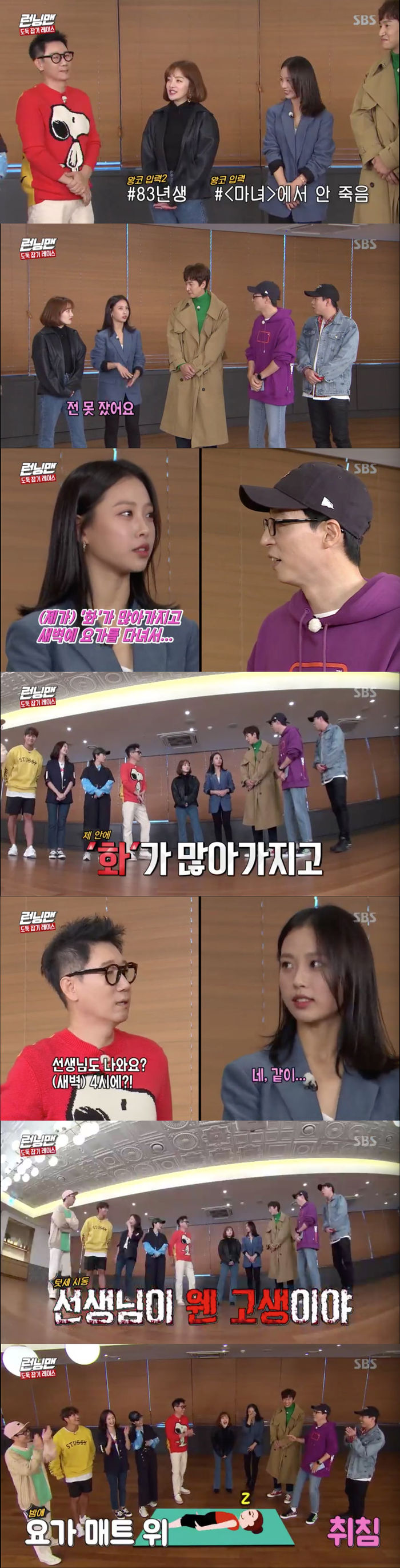 Go Min-si has revealed a unique lifestyle.On SBS Running Man broadcast on the 27th, a robbery race was held.On the day of the show, actors Hwang Bo Ra and Go Min-si appeared as guests; members of Go Min-si, who played in the movie Witch, said, I watched the movie.I did a really good job of acting, he said.Ji Suk-jin asked, But you die there at the end, and Go Min-si laughed, Me? I lived.Lee Kwang-soo then said, Go Min-si shared the drama Love Live! Haha said, What was that? What Love Live?!, and Yoo Jae-Suk teased Lee Kwang-soo, saying, Personal gram Love Live!In addition, in the story of Lee Kwang-soo, who had been breathing together with Hwang Bo Ra in the drama Anthraji, Haha said, What is that? Is your clothes large?I was nervous.And Go Min-si said, I couldnt sleep, I was angry so I go to Yoga at 4am.Ji Suk-jin asked, Do you have a teacher at that time? And Go Min-si replied yes.Then Ji Suk-jin said, What is your problem?Yoo Jae-Suk said, When I saw it, I thought that my teacher would be late, so I would sleep on a yoga mat and wake up when Mr. Minshi comes.