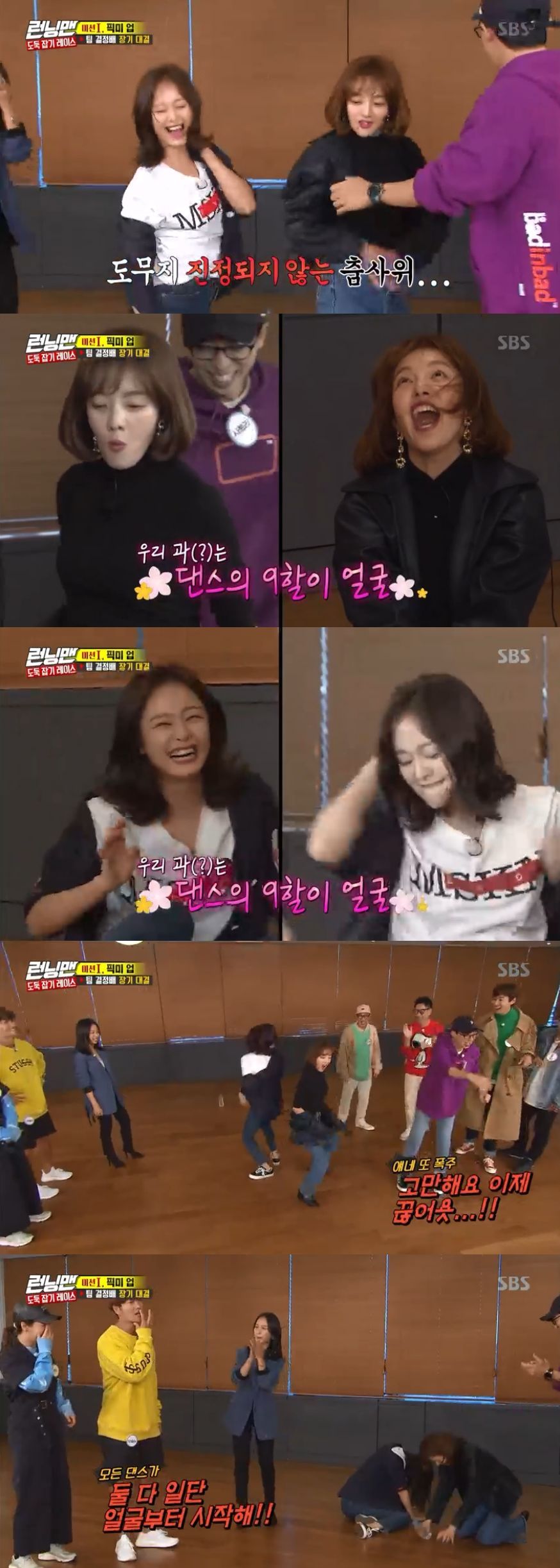 On SBSs Running Man, which aired on the 27th, Gon Min-si, Hwang Bo Ra, appeared as a guest; members who had a dance battle with a pre-mission.Jeon So-min showed off her sexy dance in a motivated way.Hwang Bo Ra and Jeon So-min brought up the heat with joint dance; as they performed their own style, Yoo Jae-Suk and Lee Kwang-soo were also embarrassed.Kim Jong-guk pointed out the dance that resembled both of them start with their faces. Yoo Jae-Suk tongued out the uncontrollable dance passion, saying, Its the worst.