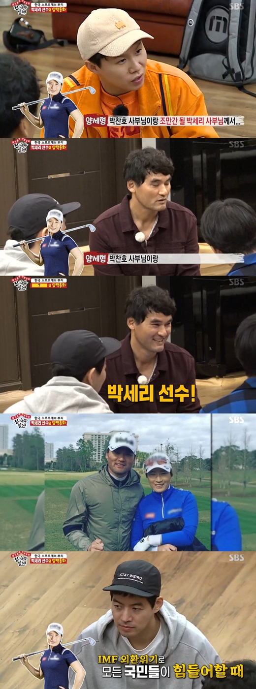 A Pak Se-ri player spoke to the cast of All The Butlers.SBS All The Butlers broadcast on the 27th featured a limited-class baseball player Chan Ho Park, who captivated both domestic and overseas.Chan Ho Park introduced himself as his acquaintance and spoke to Pak Se-ri on the phone.Lee Seung-gi said, I thought of Chan Ho Park and Pak Se-ri when I said I was coming to the princess.Lee Seung-gi tried to appear, saying, I personally wanted to meet Pak Se-ri.So Pak Se-ri said, I am very expensive, but is it okay? Lee Seung-gi laughed, saying, Ry will give you everything you want from SBS.