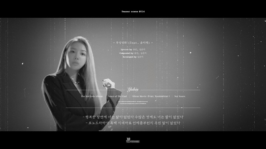 Yubin has released some of the lyrics of his new song, Silent Movie (feat. Yoon Mi-rae) in surprise.Yubin, who will be back on October 30, opened two lyrics images of Silent Movie (feat. Yoon Mi-rae) on the official SNS channel at 0:00 on October 27.This song was written and composed by Yubin himself, and he melted his true thoughts.I started working on the song thinking about the disappearance of Talk ahead of the separation, Yubin said.You did not have a word in a happy scene. You did not have a word in many cuts. Why did we laugh at that time? What was so funny? I was so deaf because my heart was far away.In addition, Yubins photo, which showed off a vintage mood in a black dress, harmonized with the title song title with a scene-like atmosphere of a film movie.Meanwhile, Yubins new album Start of the End (start of the end) and the title song Silent Movie (feat.Yoon Mi-rae will be unveiled on October 30 at 6 p.m.Yoon Mi-rae, a representative hip-hop icon in the music industry, is participating in the feature of a new song, and Park Na-rae, a popular entertainment, is gathering attention with limited-edition collaborations appearing in music videos.bak-beauty