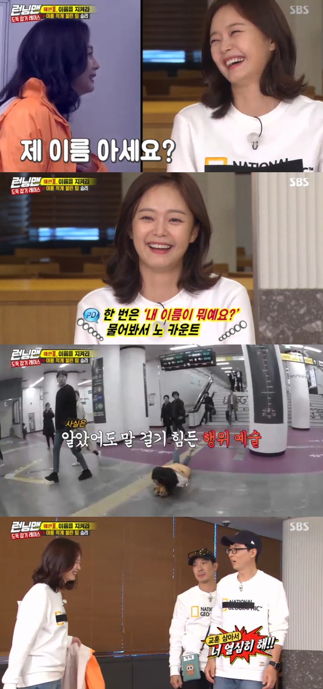 Jeon So-min was humiliated by the citizens.On SBS Running Man broadcast on October 27, a game was held to Keep your name, in which a team called less names won.In the second round of the day, Song Ji-hyo and Jeon So-min were the representatives of each team; the two headed to Gongdeok Station in a makeup.As a result, unlike Song Ji-hyo, who received love Confessions and even leaflets for fans to male fans, Jeon So-min was humiliated that no one recognized.The one that Jeon So-min carried with him the name tag and no one called his name: the self-respecting Jeon So-min is an act art that rolls around in subway history (?) also.Jeon So-min, who was hurt by the citizens, returned to the recording studio in a state of strength, and Yoo Jae-Suk warmly comforted him, saying, Do it hard.Game results show Song Ji-hyo saved his life six times, and Jeon So-min was called just twice; but once, Whats my name?Jeon So-min asked a citizen himself, and it was not counted.bak-beauty