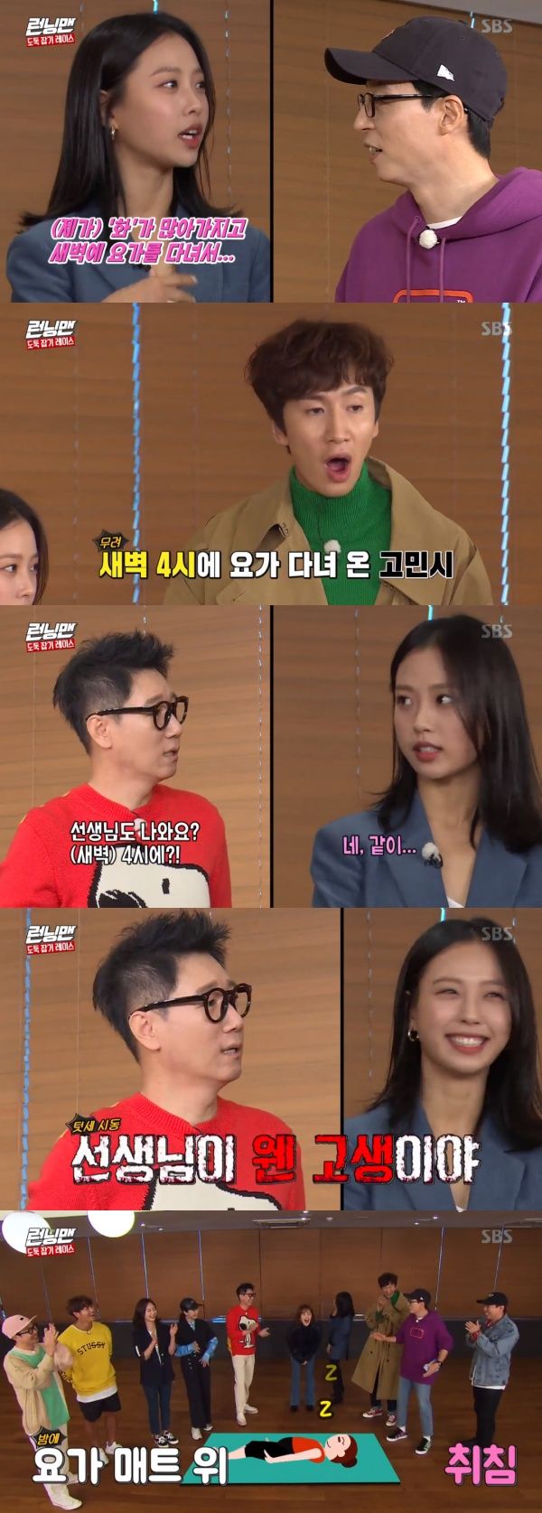 Running Man Go Min-si says he goes Yoga at 4am to calm his angerOn the 27th SBS entertainment program Running Man, SBS new dramas main actors Hwang Bo-ra and Go Min-si appeared as guests.Go Min-si said she had not slept the day before her appearance on Running Man, which she thought was tense but because of her schedule.I go to Yoga because Im angry, so I went to Yoga academy at 4 a.m., Go Min-si said, explaining that when you release energy, you sink your anger.Ji Suk-jin said, Do you come out? He said, What is your problem?Yoo Jae-Suk, who listened to this, added, I think that if the teacher goes home, he will sleep in the Yoga mat the day before, so he will be late.