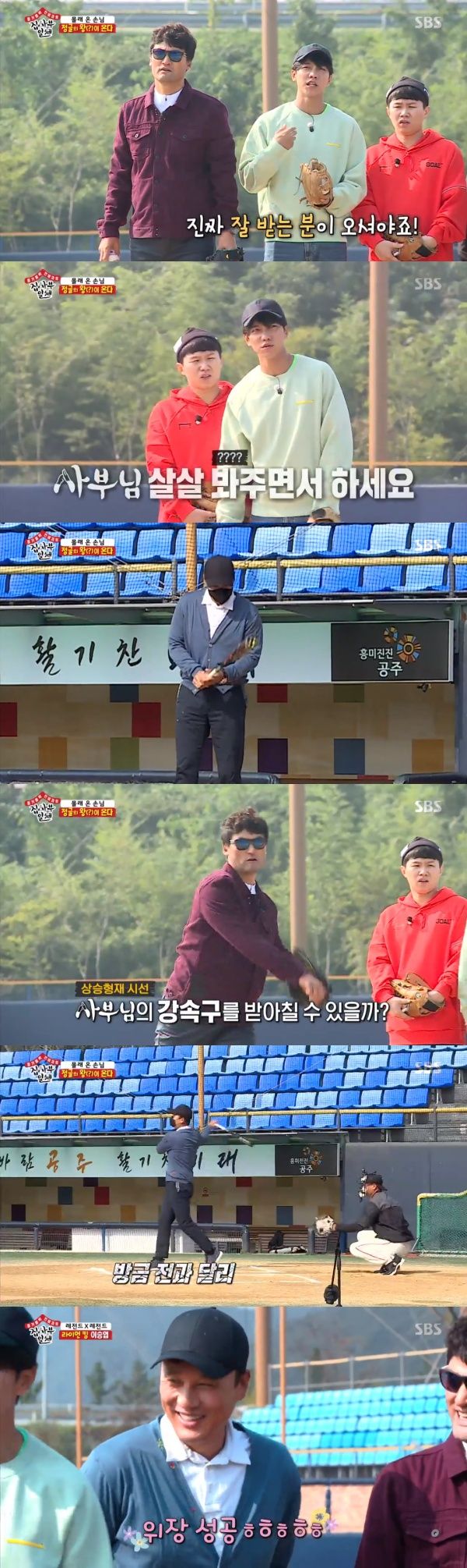Lee Seung-gi, who did not recognize Lee Seung-yeop in All The Butlers, threw something.In the SBS entertainment program All The Butlers broadcasted on the 27th, Chan Ho Park, a baseball player, appeared in Master and shared his daily life with the members.On this day, Lee appeared as a guest secretly from Chan Ho Park, sitting in a dugout with a hat and a mask to deceive the members.Then he was in the batters seat to hit the ball by Chan Ho Park, members who had not noticed until then; Chan Ho Park threw the ball into the first pitch.Lee Seung-gi, who saw this, laughed at the fact that he was embarrassed and nervous at the plate because his master threw it.The next hitter flew to the right fence at once. The members who felt strangely asked Lee Seung-yeop, How much baseball did you play? Lee Seung-yeop held up three fingers.Three years? he said.The third hit was Lee Seung-yeop, who made a home run. Soon Lee Seung-yeop approached the members and revealed his identity.Yook Seong-jae didnt miss it.He said to Lee Seung-gi, Is your brother Lee Seung-yeop saying, It is a social baseball team, and I am not an amateur, so I can not form. 