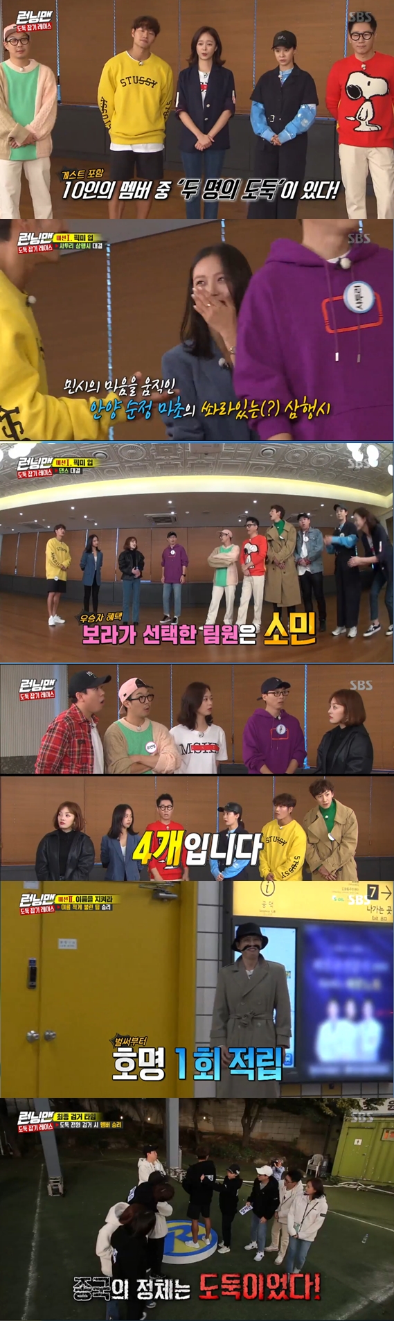 Kim Jong-kook and Yang Se-chan failed to commit burglariesIn the SBS entertainment program Running Man broadcasted on the afternoon of the 27th, Go Min-si and Hwang Bo Ra came out as guests and performed Trop Catch Race with the members.Yoo Jae-Suk introduced Go Min-si and said, I played as a new steward in the movie Witch . So the members were glad that they were not good actors next to the main character.In particular, Ji Suk-jin praised Go Min-sis appearance, saying, Did he look so beautiful?But then Ji Suk-jin made the mistake of asking, Did he die there at the end?Go Min-si replied coldly, I survived to the end, and the members criticized Ji Suk-jin for Do not pretend to see the movie.Yoo Jae-Suk then introduced Hwang Bo Ra and said, Lee Kwang-soo has a relationship with the drama Anturaji.Lee Kwang-soo said, My sister is really good in character. So Hwang Bo Ra was embarrassed to ask, I am my sister.She then said, Im old. When Ji Suk-jin said, Im 82 years old, Hwang Bo Ra said, Im 83 years old.Yoo Jae-Suk emphasized that Hwang Bo Ra is a talent bond 10, she said.Ji Suk-jin also looked shrunk in the unflinching appearance of Hwang Bo Ra.Yoo Jae-Suk teased Ji Suk-jin, saying, Ji Suk-jin is a person with a lot of gardening, but Ive never seen this before.Before the full-scale race began, the crew told them to form a team through a simple mission.Running Man members had to wait for the Choices of the two after Choices were performed by the crew.Yoo Jae-Suk and Kim Jong-kook, who challenged the dialect, gave a big smile with a clumsy dialect.Go Min-si, who won first place, Choices Kim Jong-kook, who impressed her with a dialectic triangular poem.The following mission was dance; Hwang Bo Ra, Jeon So-min, and Song Ji-hyo, who danced Choices, danced to classical club songs.In particular, Jeon So-min and Hwang Bo Ra fell into their dance world and became the top candidates.The Choices of the members were Hwang Bo Ra, and Hwang Bo Ra selected his own exaggerated Jeon So-min as a team member.Ji Suk-jin and Lee Kwang-soo joined the Go Min-si team, and Haha and Yang Se-chan joined the Hwang Bo Ra team.Only the team configuration mission was over, but the number of Hidden missions carried out by the thief reached four.When the team was finished, the crew surprised the members by saying, There are four gold bars acquired by thieves. The members suspected Yoo Jae-Suk, who performed a lot of missions.Go Min-si, who had the right to exchange teams, decided to bring Yang Se-chan and send Ji Suk-jin.The second mission that members will perform while the thief is conducting the Hidden mission was Protect your name.Members were dressed up and appeared at the subway station and had to be called to a minimum to win the mission.In the Hwang Bo Ra team, Yoo Jae-Suk was represented by Lee Kwang-soo in the Go Min-si team and performed the mission.The production team handed over cell phones and transportation cards to the two representatives and instructed them to perform the mission at the Art Department at the Gongdeok station.Before they went to the subway station, the two men had a nervous battle.At the moment of the crossroads, Yoo Jae-Suk called Lee Kwang-soos name, saying, Do well in the wilderness.The team members left in the recording site conducted a mission to give the two people who went out as representatives through Chamchae.The first runners, Hwang Bo Ra and Song Ji-hyo, did not understand the rules and made the members frustrated.Song Ji-hyo won the showdown, which ended at the end of twists and turns.As a result, the Go Min-si team had one penalty mission, and the Hwang Bo Ra team had two missions.Yoo Jae-Suk and Lee Kwang-soo, who were carefully heading to the Gongdeok station in their makeup, were embarrassed when the crew delivered the mission.In particular, Yoo Jae-Suk was once named to the citizens before the mission was carried out.Then, asking the way, Yoo Jae-Suk continued to be named, and the Hwang Bo Ra team became more faded.Yoo Jae-Suk laughed at the citizens by saying, I should not be Yoo Jae-Suk.Lee Kwang-soo was also embarrassed by citizens recognition during the dance on the street; the result of the tight game ended with Lee Kwang-soos victory.Then, in the confrontation between Song Ji-hyo and Jeon So-min, Jeon So-min won, but ended with a victory of Komishi.The second mission was over, but the number of thieves gold bullion did not decrease, so the members thought the thief was in one team.Even during the ensuing meal, thieves carried out the Hidden mission: after meals, the number of thieves gold bars was 10; one of the thieves was Yang Se-chan.Members were only suspicious that there would be thieves among Jeon So-min and Yang Se-chan, but not convinced.Members worked to catch the thief while performing the final mission; in the final mission, the Go Min-si team won and won the right to replace the team.Two thieves whose members Choices were Yang Se-chan and Kim Jong-kook.The number of gold bars acquired by Yang Se-chan was 8, and Kim Jong-kook won the team if the thief was right.But Kim Jong-kook was robbed, and ended with a victory for the members.