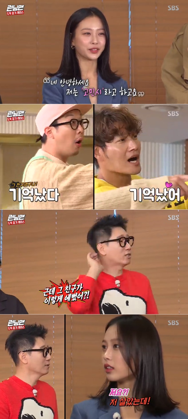 Running Man members reacted furiously to the appearance of actor Go Min-si.Actor Go Min-si and Hwang Bo-ra appeared as guests on SBS entertainment program Running Man which was broadcasted on the afternoon of the 27th.On this day, Go Min-si introduced himself as a masterpiece in the movie Witch .Yang Se-chan, Haha, and Kim Jong Kook were all looking at each other and said, I know that Friend.In particular, Ji Suk-jin was surprised to say, But was that Friend so beautiful? And asked, Do you die at the end? And Go Min-si said, Me?I lived, Lee Kwang-soo said, If you do not see it, do not talk. Do you search on the Internet?Lee Kwang-soo also revealed his friendship with Go Min-si that he appeared in the drama Live, so Haha said, What was it?Lee Kwang-soo was frustrated that he was a drama, not SNS, and made the scene into a laughing sea.