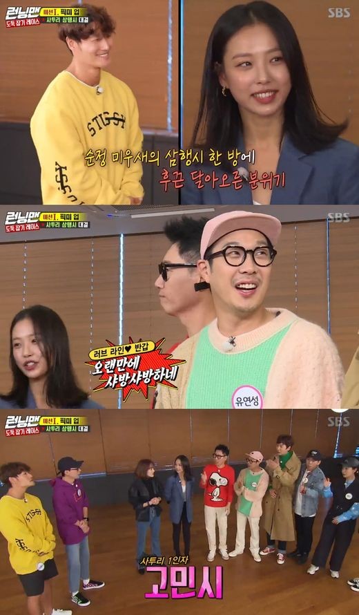 Two women who are hot with Running Man with the entertainment sense of that world. Baro Hwang Bo Ra Go Min-si story.On SBS Running Man broadcast on the 27th, Hwang Bo Ra Go Min-si appeared as a guest and played a burglary race.Go Min-si is a new artist who has become famous for the movie Witch. Running Man were surprised to see him as a beautiful beauty, saying, Did he look so beautiful?Running Man, he said, wasnt sleeping before the recording. Im angry and go yoga at dawn.I do yoga at 4 am and emit energy. In the subsequent dialectic three-way confrontation, Go Min-si showed off his presence by making Kim Jong-kook and pink love line.When the dance battle began, he voluntarily showed sexy dance, saying, I will do it as soon as the song Single Lady came out.Running Man were surprised to say, Go Min-si is not a joke, Jeon So-min style, and It is a style that shows off without hiding the long term.Against this backdrop, Hwang Bo Ra has a strong presence with the Kangdagu Dance, which contains the veterans 17th year debut.When Ji Suk-jin misunderstood his age, he said, I am born in 1983, and it is a very important part.Running Man laughed, saying, Ji Suk-jin is not a guest burden if he is a guest. I have never seen Ji Suk-jin backtrack.In the mission of Keep Your Name, which was decorated with a team, the Go Min-si team won thanks to Song Ji-hyos performance.There is no change in the number of thieves. Go Min-si said, Our team has no thieves.Hwang Bo Ra laughed at the excitement of shouting Ji Suk-jin and Yoo Jae-Suk while the two of them were united.Before the final round, the thieves already had the winning requirements. Go Min-si, who had the right to replace the team, replaced Jeon So-min with Yoo Jae-Suk.This is because Jeon So-min is one of the thieves candidates; one of the real thieves is Baro Yang Se-chan.He also played a role in the final round, completing the Hidden Mission.Then, who is Yang Se-chans partner? Kim Jong-kook, who was identified as a thief, said, Why am I a thief? I have not done anything.But he was a thief.Kim Jong-kooks Hidden Mission is to stroke the head of a member who wants to take away the gold bullion; the members won the final as Kim Jong-kook and Yang Se-chan all were arrested.Go Min-si was penalised for water baptism for failing to hit Yang Se-chan and Kim Jong-kook.
