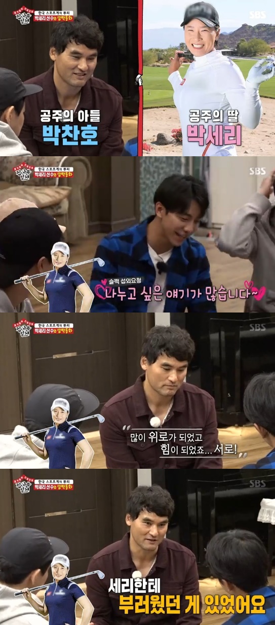 All The Butlers Pak Se-ri reveals shes been boosted by Chan Ho ParkOn SBS All The Butlers broadcast on the 27th, Chan Ho Park was shown calling Pak Se-ri.Chan Ho Park said, I had a person who came to the Princess and talked to me.Lee Seung-gi laughed, saying, I might not get hit today, my ears are tired.The friend Chan Ho Park called was Pak Se-ri.Lee Seung-gi said, When I came to the former Princess and said I was meeting someone, Chan Ho Park, Pak Se-ri came to mind.I wanted to meet a Pak Se-ri player personally. Even if I did not see each other at that time, I was very comforted and empowered by the news, said Pak Se-ri, who played in the same period.I was very envious of Mr. Seri winning and interviewing him, because he was English language, it was a great stimulus, Chan Ho Park said.Photo = SBS Broadcasting Screen