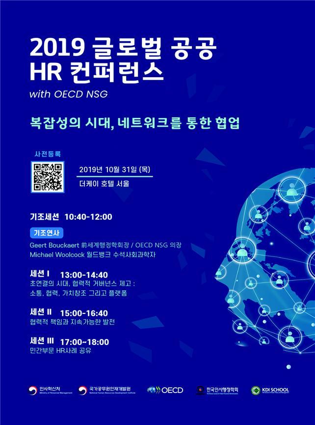 글로벌인재원 이미지