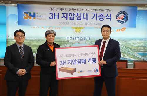 인천서부소방서 이미지