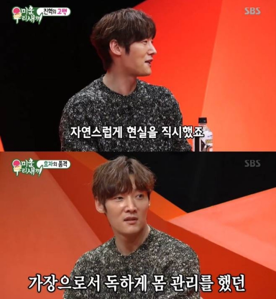 오디션 프로그램 1위로 데뷔한 최진혁은 '배우병'에 걸렸었다고 털어놨다. /SBS '미운 우리 새끼' 캡처