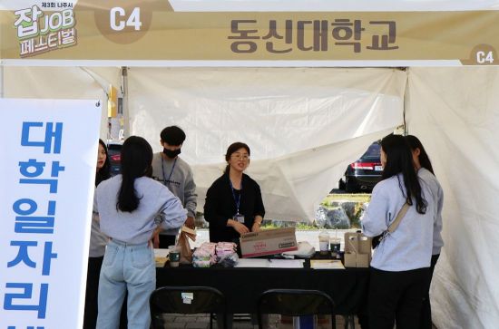 동신컨설팅 이미지