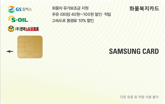 ㈜전국24시콜화물 이미지