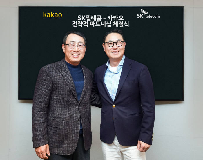 카카오텔레콤 이미지