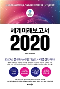 미래보는# 이미지