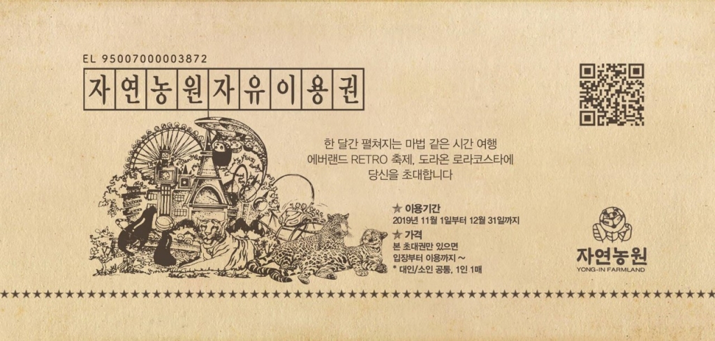로라랜드 이미지