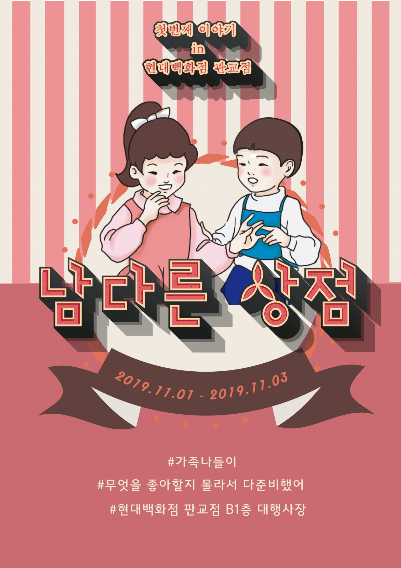 남다른 이미지