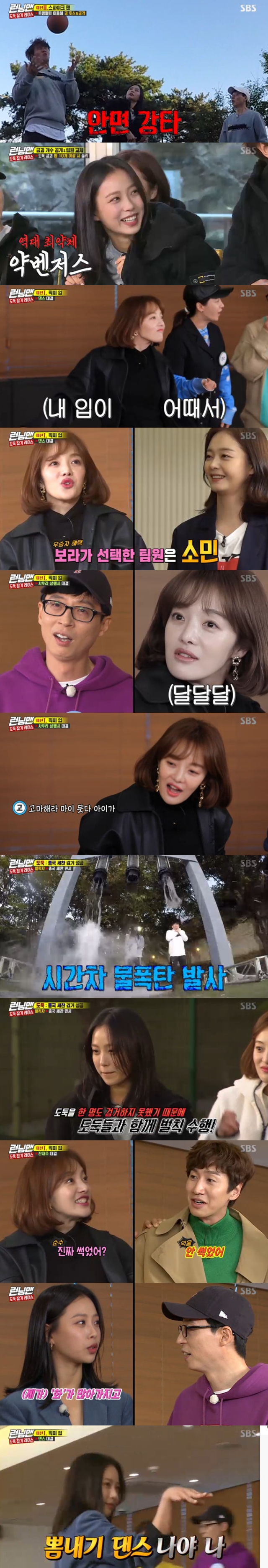 Actor Hwang Bo Ra Go Min-si, who captivated the house theater, even received Running Man.On SBS Running Man broadcast on October 27, an exciting robbery race was held.On this day, Hwang Bo Ra and Go Min-si, who are active in SBS drama Baega Bond and Secret Boutique, were guests.The two Hwang Bo Ra Go Min-si have been different since their appearance.Go Min-si, who was noticed as soon as she appeared as a movie Witch Kim Dae-mi Friend, was praised by the members for her appearance, saying, Did the Friend look so beautiful?However, unlike the feminine beauty, Go Min-si raised the expectation of the performance on the day, saying, I go to yoga at dawn because I have a lot of anger.The force of Hwang Bo Ra, full of personality, was also formidable.Hwang Bo Ra, a 10th generation SBS bond talent, corrected his age and nervous even his eldest brother Ji Suk-jin.On this day, Race was a game that could win gold in the Hidden Mission and won more than 10 stolen gold bars.Hwang Bo Ra Go Min-si became team leader and chose team members.Go Min-si chose Lee Kwang-soo Yang Se-chan Kim Jong-kook Song Ji-hyo at the end of the twists and turns, and Hwang Bo Ra brought Yoo Jae-Suk Ji Suk-jin Haha Jeon So-min into his team.The first mission was to play the Pick Me Up game, which led to the Running Man members and the Hwang Bo Ra Go Min-si going on a dance showdown with Samhaeng City and a relentless showdown.Hwang Bo Ra, who showed confidence in the Gyeongsang dialect, told Kim Jong-kook of the world, Why is it so awkward?Its really bad, Yoo Jae-Suk pointed out, and told Hwang Bo Ra, who was trying to do a three-way poem, I saw the guest trembling down for a long time.Go Min-si unintentionally formed a love line with Kim Jong-kook.Kim Jong-kook built a three-way poem and offered Go Min-si a date to Lets have a cup of tea if we have time, and Go Min-si cheered.The atmosphere immediately became hot in one room of the three-way of the genuine macho.The dance showdown was also hot. Go Min-si showed off her dance skills to Beyonce music, making the atmosphere hot.Yoo Jae-Suk admired It is a style that shows off without hiding his talent, and then Hwang Bo Ra also came to the dance stage.Hwang Bo Ra showed off his My Way dance skills, which were not behind Go Min-si, and even gave him a smile with a free expression; as a result, Hwang Bo Ra won the championship.In the time of the remaining stock, Go Min-sis reversal remains were outstanding.Go Min-si challenged to pick up the bottle cap with his toes and sat in a stable position and comfortably surprised everyone by picking 10 bottle caps.The second mission was Protect Your Name, a team that was called less names winning.Go Min-si was a member of the opposition Yoo Jae-Suk, who was a member of Gongdeok Station, and in the case of Hwang Bo Ra, he exploded his motivation for the confrontation.Hwang Bo Ra, who did not know the rules well, gave Song Ji-hyo a powerful shot, and Song Ji-hyo, who was beaten, gave him a feeling of winning and losing in Game.Song Ji-hyos performance won the Go Min-si team on the second mission.The third mission was a spike man who tossed and attacked the ball using a trampoline. Go Min-si made a big mistake for Kim Jong-kook.Wangkos sub attack headed for Kim Jong-kook via Go Min-si hand, and hit Kim Jong-kook face.Kim Jong-kook lost his word, and Go Min-si promised not to do so in the future.The fierce game result was won by the Go Min-si team, and Go Min-si cheered.In the meantime, the thief succeeded in stealing more than 10 gold bars; the thief was Kim Jong-kook Yang Se-chan and the members eventually succeeded in arresting the thief.The fate of two guest Hwang Bo Ra Go Min-si, who revealed betrayal when the thiefs Identity was revealed, was finally mixed.While Hwang Bo Ra, which has the largest number of gold bars, won the product, Go Min-si was unable to arrest a thief and was penalized with the thieves.Go Min-si was humiliated by the water all over his first appearance at entertainment.bak-beauty