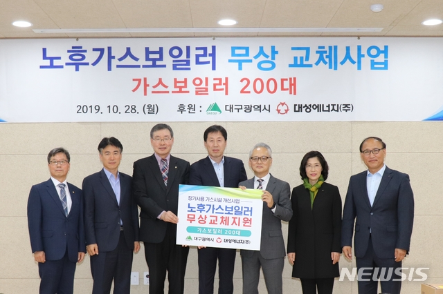 대성종합보일러 이미지