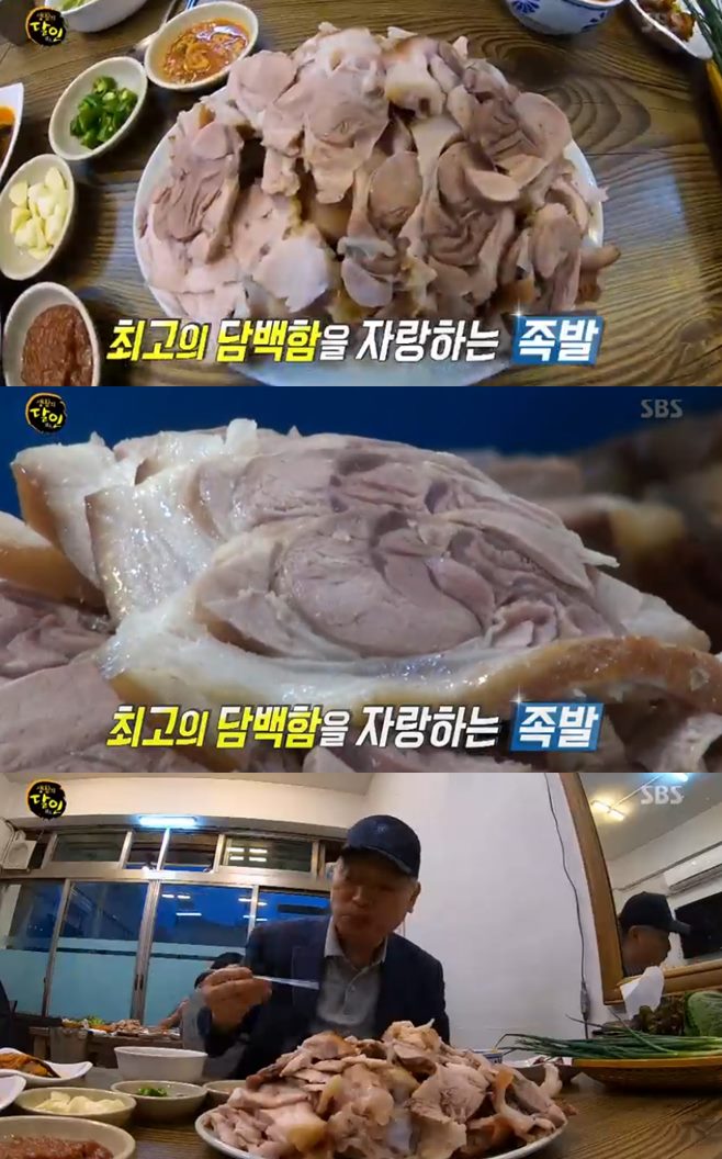 후평왕족발 이미지