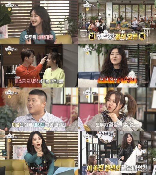 은쌀롱헤어 이미지