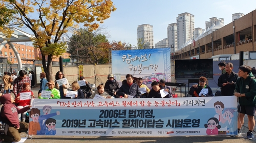 전국장애인차별철폐연대, 고속버스 휠체어 탑승 시범운영 맞아 기자회견 (서울=연합뉴스) 정성조 기자 = 고속버스 휠체어 탑승 시범운영 첫날인 28일 오전 전국장애인차별철폐연대(전장연)는 서울 서초구 고속버스터미널 앞 광장에서 기자회견을 열었다. 전장연 회원들이 발언하고 있다. 2019.10.28
