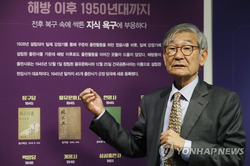 인사말 하는 김종규 관장 (서울=연합뉴스) 진연수 기자 = 김종규 삼성출판박물관 관장이 28일 서울 종로구 삼성출판박물관에서 열린 기획전 '책을 펴내다-우리 근현대 출판사 100년' 기자간담회에서 인사말을 하고 있다. 2019.10.28 jin90@yna.co.kr