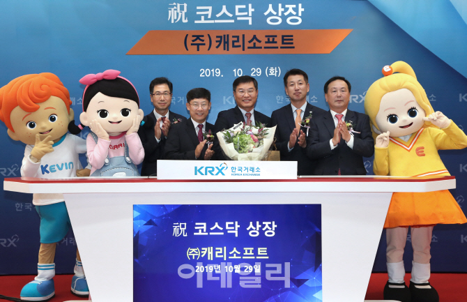 (주)캐리소프트 이미지