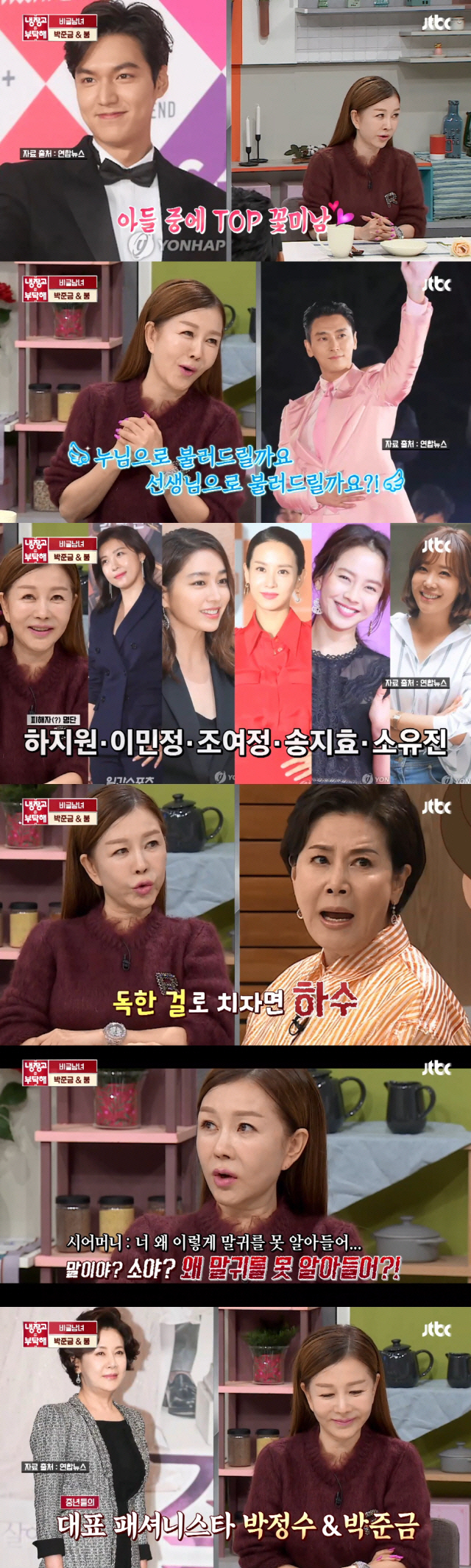 Size like 158, 43kg and IU, Park Jun-geums stunning body management secret was revealed.Actor Park Jun-geum and broadcaster Boom appeared on JTBC Take Care of the Refrigerator broadcast on the 28th.Especially on this day, Park Jun-geum attracted attention by revealing the thorough beauty habits for the slim body from the behind-the-scenes role of the top stars.Park Jun-geum said MC Kim Sung-joo is a top star guaranteed mother.Hyun Bin, Lee Min-ho, Choi Jin-hyuk, Ju Ji-hoon, etc. He said, There are friends who have come well, and there are friends who have met me well. Asked if he had an impressive son, he admired Lee Min-hos appearance and said, Hes handsome in close proximity, and handsome in the distance.Ju Ji-hoon has wit. As soon as he sees it, he says, Can I call you sister? Ill call you teacher? Its so attractive.I said, I like my sister, and from then on, I became a sister.Park Jun-geum revealed his amazing body specifications by saying he was 1m58 tall and 43kg in weight; he wears clothes the same size as IU.Park Jun-geum, who likes sweet food enough to like Chochung, said, I like sweetness, but I am trying to refrain from health.Park Jun-geum also says, If you think you have increased weight, you eat cabbage unconditionally. He also eats dried jujube as a substitute for cookies to avoid flour-containing cookies.I can not eat because of weight management, and there are chocolate cookies that I have for ornamental purposes. But I was off the diet for a while, enjoying the sweet and United States of America food thanks to the chefs.In the first cooking showdown on the theme of United States of America, Song Hoon chef and Raymon Kim chef confronted each other.Song Hoon chef presented meatball pasta and Raymon Kim chef presented Salisbury steak.All satisfactorily tasted, Park Jun-geum opted for a victory for Raymon Kim after agonising.In the second cooking showdown Soy sauce base dish, Chung Ho-young chef showed crab pot rice, beef soy sauce, butter seafood cream sauce nurungji risotto respectively.Park Jun-geum gave O chef a victory, saying, The rice cook is so delicious.