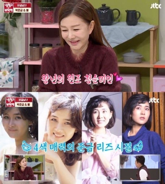 Past photos of Park Jun-geums fresh-cut image have been released.Actor Park Jun-geum and broadcaster Boom appeared as guests in JTBC Take Care of the Refrigerator broadcast on the 28th.MC Kim Seong-joo said, Because of the work of many people, I am now the representative mother of the Republic of Korea, but in the old age I was very popular as a beautiful beauty.Park Jun-geum explained, That was about twenty-five to six times, looking at the past photos prepared by the production crew. The cast was also surprised by the innocent and refreshing appearance.In particular, Boom said, Each one has different Feelings It is like a four-member girl group. When you look at pictures of your youth, it is like Twice.Actor Shin Se-kyung seems to have some Feelings When Kim Seong-joo asked, I think it was popular, Park Jun-geum replied, Not really. I just studied at the time.Ahn Jung-hwan said, I do not think its a face that I studied.