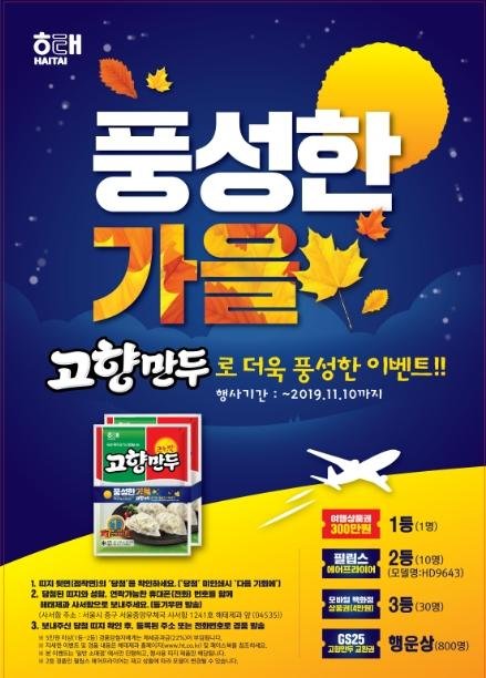 고향만두 이미지