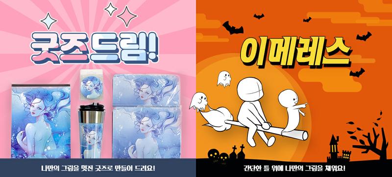 툰 이미지
