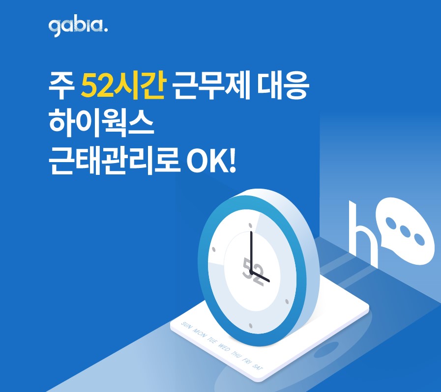 하이웍스주 이미지