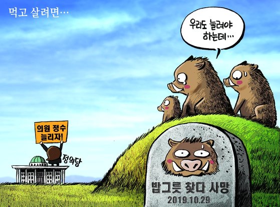 만평 이미지