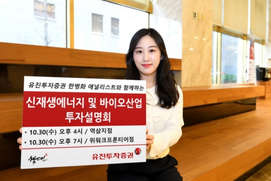 유진에너지 이미지