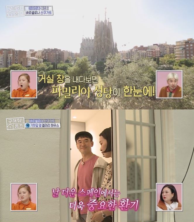 꾸며줘홈즈 이미지