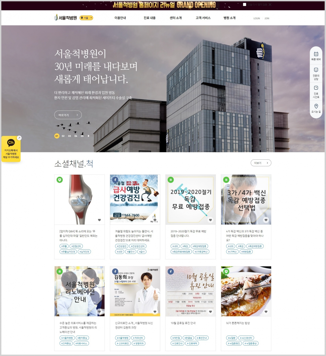 서울척병원 이미지