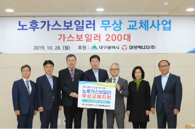 대성종합보일러 이미지
