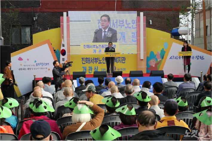 진해노인종합복지관 이미지