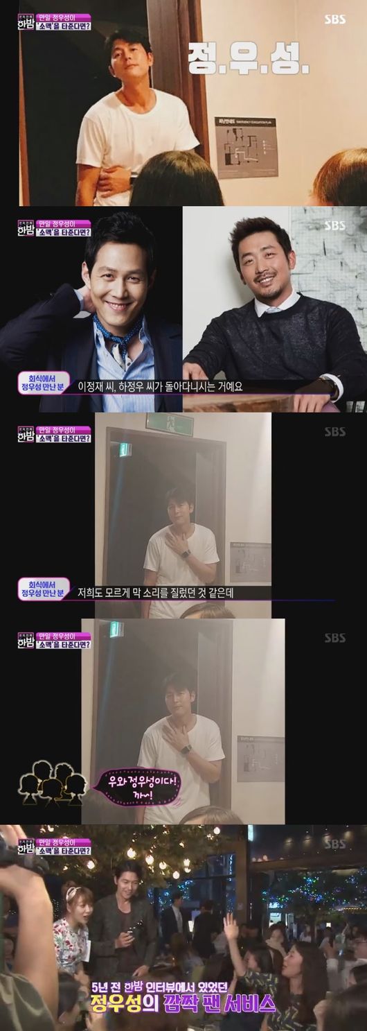 Midnight has unveiled the Discharge scene of G-Dragon, which has become a hot topic with 3,000 people.SBS Midnight TV Entertainment broadcast on the evening of the 29th was introduced to the scene of G-Dragons Discharge, Ha Na-gyeongs dating violence, and Jung Woo-sungs dinner, which became a hot topic on sns.After his military service, the safely Discharged G-Dragon stood in front of fans and reporters with a disbelief as if he could not believe it.Two weeks ago, Midnight introduced him to his sisters wedding ceremony, but he was also talked about as he was a lot of hairy, unlike the plump up he could see during his military service.G-Dragon, who was in front of the fans, said he waited for the discharge and asked for the fans understanding that he wanted to go home quickly.But the baby fan went down to get the flower necklace directly, and showed kindness around his neck, and the fans cheered for the kindness.As if so many fans did not know how to come, they showed tears to wipe away.The news is the news of the dating violence of actor Ha Na-gyeong, who became a hot topic in the real-time search term last week.Ha Na-gyeong, who has attracted attention as a mature lover in many works, is currently working as a personal broadcasting creator, and scenes that were explained directly on his broadcasts have been broadcast.She opened up with claims of injustice, which she was unfair about being Probated for her boyfriends Hollywood action.He then said he had a video of his boyfriend in the past and that he was suing the video for evidence.Then, lawyer Kim Sang-gyuns case was explained.Ha Na-gyeong has become the suspended The Judgment because he has been fined for his history of dating violence, and it is very unusual for Probation to be The Judgment due to dating violence.If Ha Na-gyeong was popular in real-time search terms, Jung Woo-sung story, which appeared at the dinner party on SNS and rolled the bomb, was a hot topic.Midnight connected the phone with the person who posted the picture himself and listened to your situation vividly.At that time, the witness said, I thought that there would be Jung Woo-sung because I met Lee Jung-jae and Ha Jung-woo at the restaurant that day. I witnessed Jung Woo-sung passing by the table and shouted,SBSs TV Entertainment captures the broadcast screen