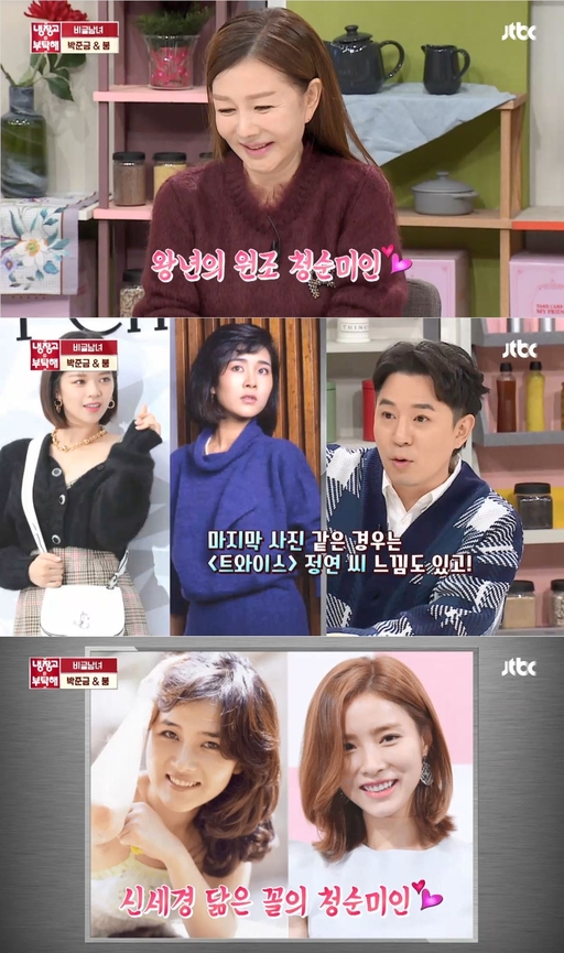 Park Jun-geum and broadcaster Boom (real name Lee Min-ho) appeared as guests on JTBC Entertainments Take Care of the Refrigerator, which aired on the 28th.MC Ahn Jung-hwan admired that four photos are all different.Boom praised the group for saying, It is like a four-member girl group. In the last photo, there are Feelings like group TWICE member Jingyuon.Kim Seong-joo added, There are also Shin Se-kyung Feelings.