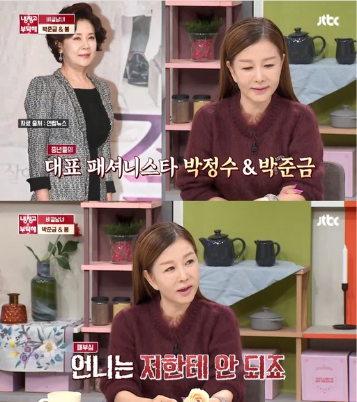 Park Jun-geum and broadcaster Boom (real name Lee Min-ho) appeared as guests on JTBC Entertainments Take Care of the Refrigerator, which aired on the 28th.MC Ahn Jung-hwan admired that four photos are all different.Boom praised the group for saying, It is like a four-member girl group. In the last photo, there are Feelings like group TWICE member Jingyuon.Kim Seong-joo added, There are also Shin Se-kyung Feelings.