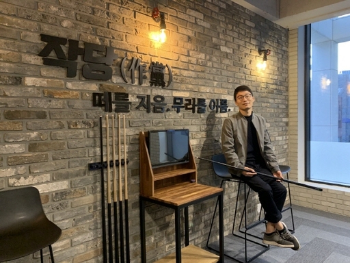 동일당구장 이미지