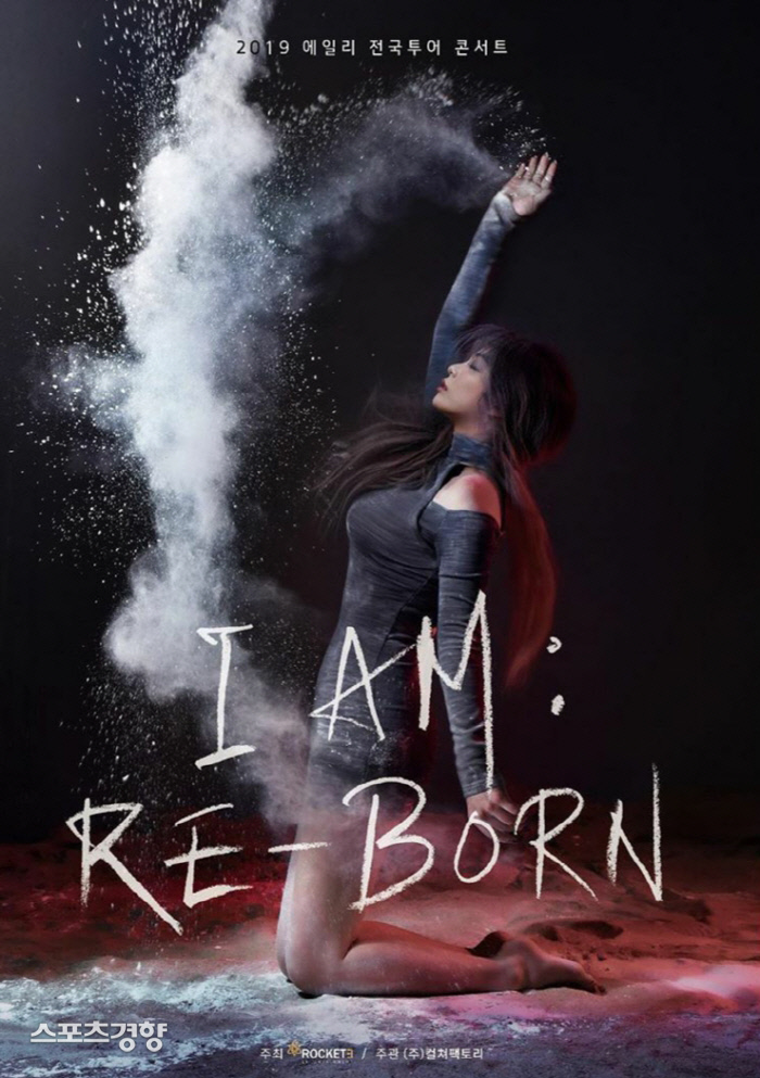 Singer Ailee raised expectations by unveiling Poster B cut that emphasized emotion ahead of All States tour.On the 28th, Ailee released the sub-poster and B-cut Image of the All States tour concert IM: Lee - Bone (I AM:RE - BORN) through the official social network service (SNS) channel.Ailee, who has been through the main poster with mysterious and ruthless Feelings, boasts a sensual atmosphere through the sub-poster or creates new Feelings that seem to be born straight out.In particular, he showed a unique appearance with a B-cut like A-cut, as well as an endless concept digestion with intense charisma, raising expectations for the All States tour.Ailee, who has been attracting the attention of the public at the same time as opening the All States tour ticket, plans to show all the colorful production, singing ability and performance through this tour.The performances will be held at Incheon Culture and Arts Center on December 7, Gwangju Kim Dae Jung Multipurpose Hall on 14th, Suwon Culture Hall on 24th, Daegu EXCO Convention Hall on 25th, Seongnam Art Center on 28th, Daejeon Convention Center on 31st, and Busan KBS Hall on January 5, 2020.