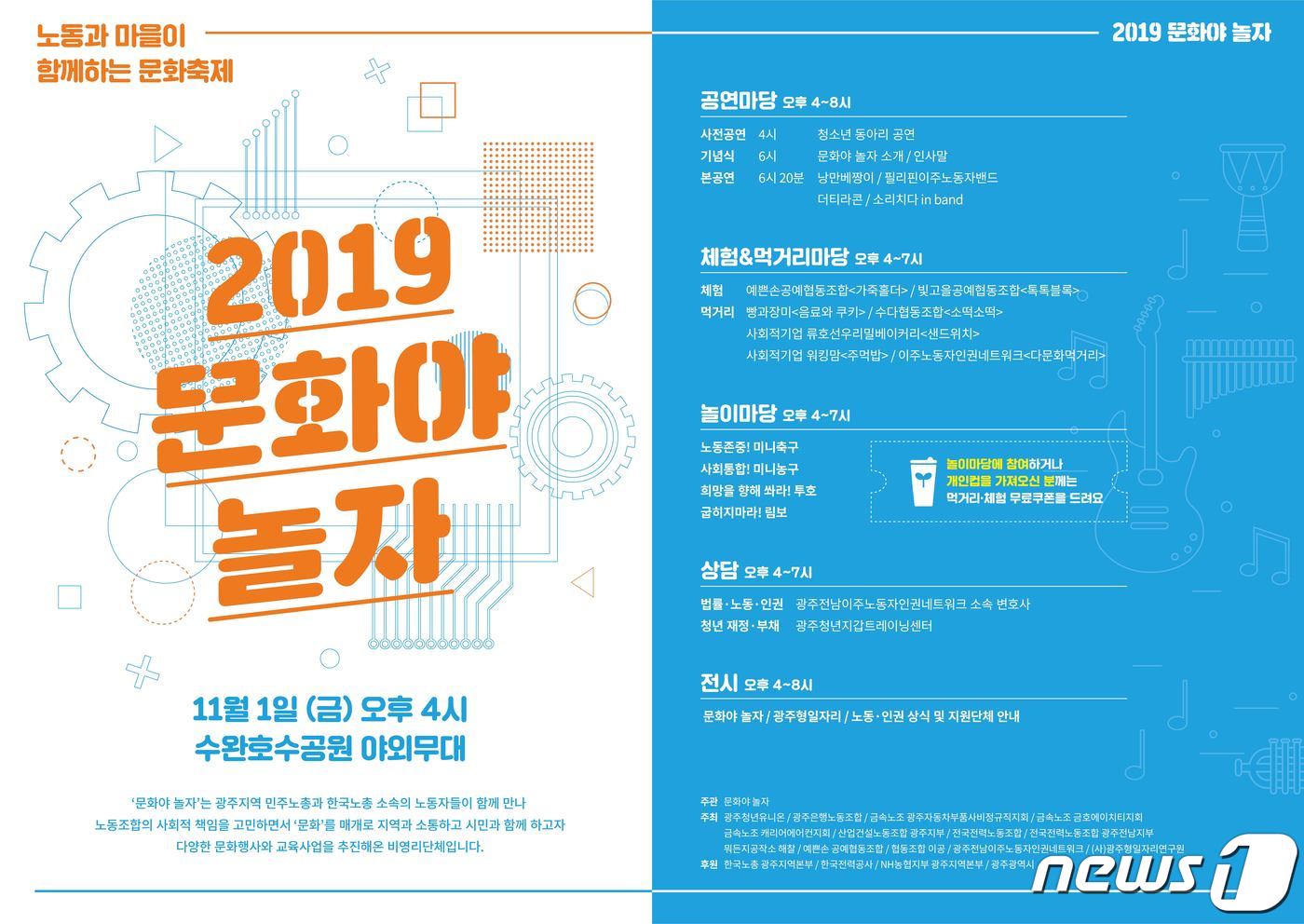 청년문화협동조합놀자 이미지