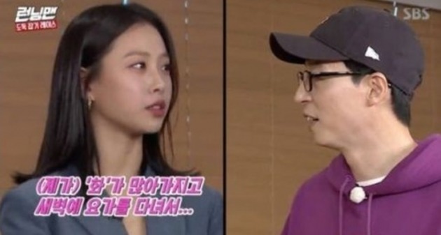 Running Man Go Min-si At dawn Yoga..Yoo Jae Suk reaction Hilarious <p>Learn Go Min-si has dawn on Yoga for the reason that revealed attracted the attention.</p><p>Over the past 27 broadcast of SBS Running Manhas Go Min-si and actor Huang more have appeared.</p><p>This day Go Min-si I got angry much more to Yoga and to the other. So at 4 a.m. Yoga School came,he said. This energy emission to the screen is sinking,he added.</p><p>Now the analysis is in the early hours of Yoga for a talk in surprise and said, at that time Sir My Ye. Teachers suffer becausethe response said.</p><p>Yoo Jae Suk also I saw when the teacher is late to take care of Yoga Mat clean and free Go Min-si has come, as it would happen,he added.</p><p>Current SBS drama Secret boutiqueappeared in the Go Min-si is the last in 2017 SBS drama sassy girlvia debut.</p><p>Go Min-si since the drama Live, the sky in the hundred million of stars, if you like ringing, the movie witches etc appeared in and the name informed.</p><p>Running Man Go Min-si fire more at dawn YogaYoo Jae Suk teacher Yoga Mat clean and well positioned</p>