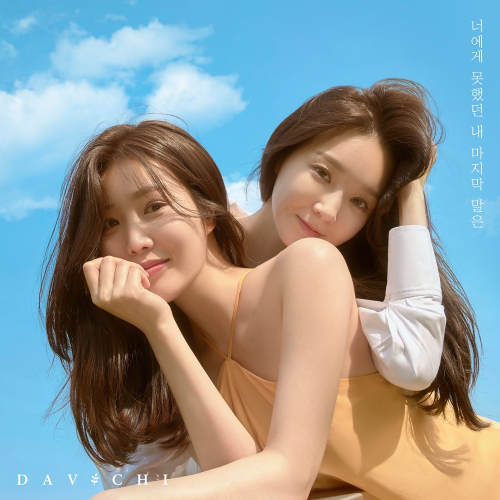 Duo Davichi confirmed his comeback on Wednesday in November.On October 30, the agency said, Davichi will release a digital single on the 19th of next month and come back.This new song is expected to be a winter nugget with a warm sensibility following My last words that I could not do for you, which contains the refreshing charm of Davisi.I would like to ask for your interest and Cheering in Davichis new song. This led to Davichis comeback in six months after the last words I could not tell you announced in May.Since his debut, Davichi has released numerous hits such as I love you even if I hate you, 8282, Love and War, Ive been in an accident, Do not say goodbye, Turtle, Two Loves, Youre next to me and Times Without You.Davichi has been on the soundtrack chart since releasing My Last Word I Could Not Have You in May, and has been on the top of several charts so far.In addition, Lee Hae-ri and Kang Min-kyung showed their presence through solo activities, and they also became solo artists.Davichi showed off his amazing ticket power on the day of opening on the 28th in the reservation sale ahead of the year-end concert 2019 DAVICHI CONCERT held from December 13th to 15th, and once again showed the popularity of Davichi.hwang hye-jin