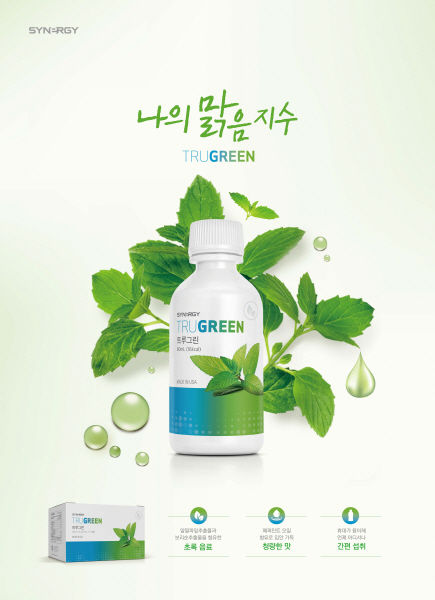 트루그린 이미지
