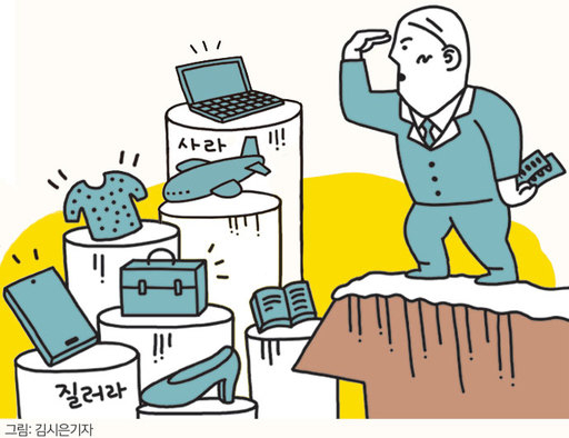 헤비쇼퍼 이미지
