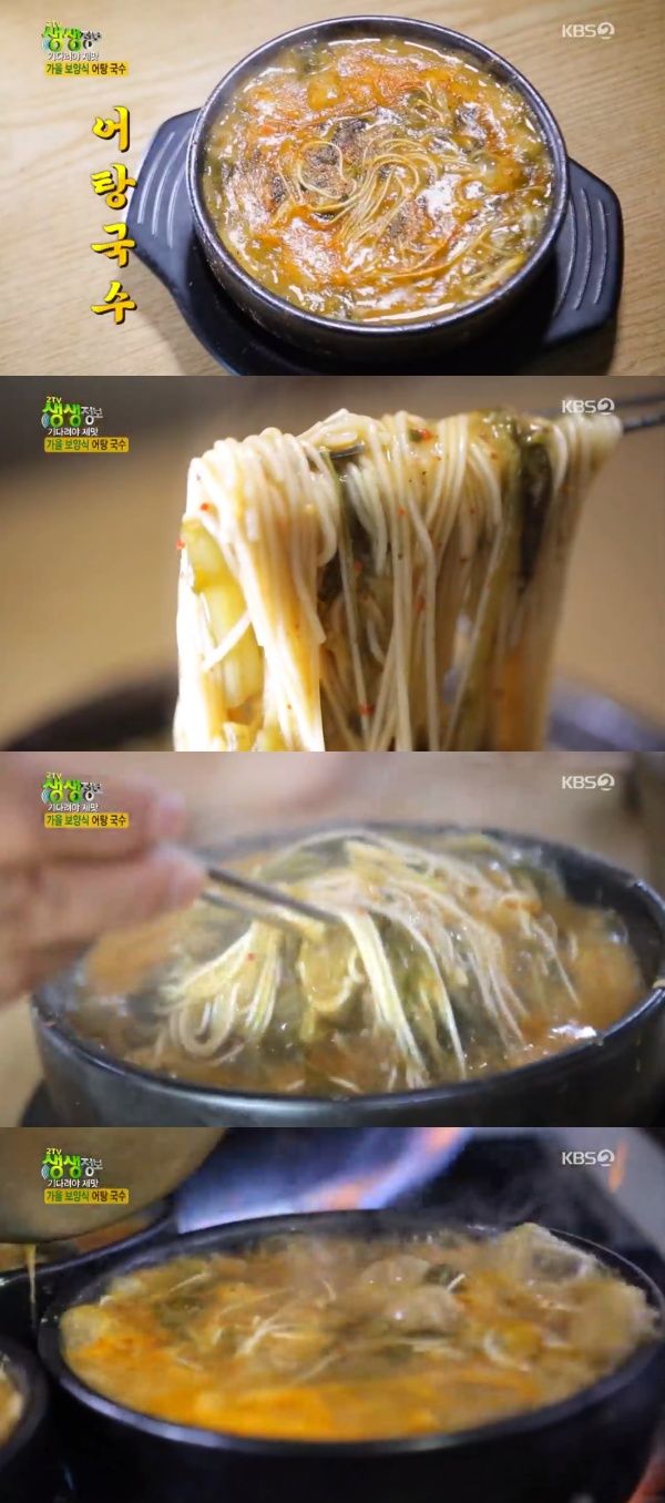 임진강어탕국수 이미지